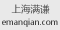 上海满谦
